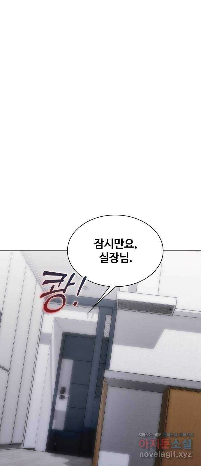 키스는 자기 전에 34화 1