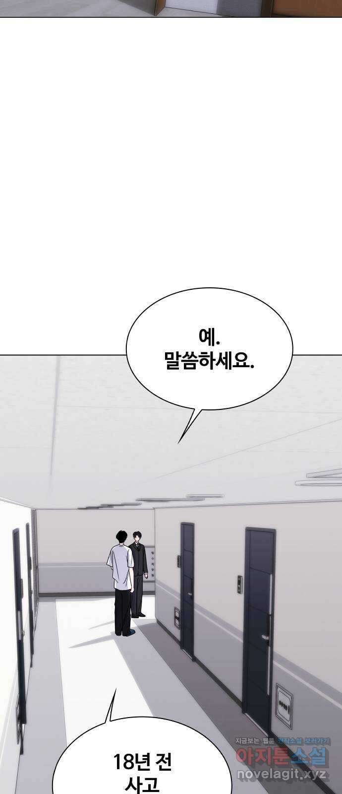 키스는 자기 전에 34화 2