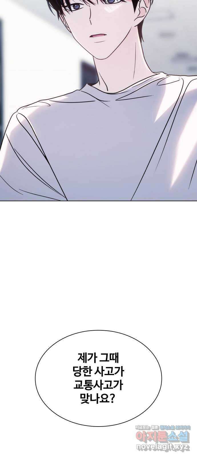 키스는 자기 전에 34화 4