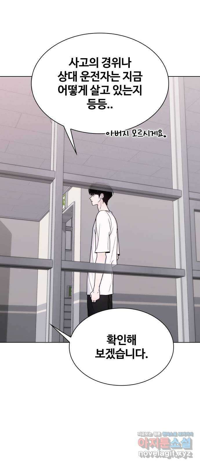 키스는 자기 전에 34화 7