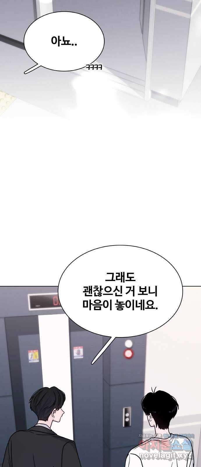 키스는 자기 전에 34화 16
