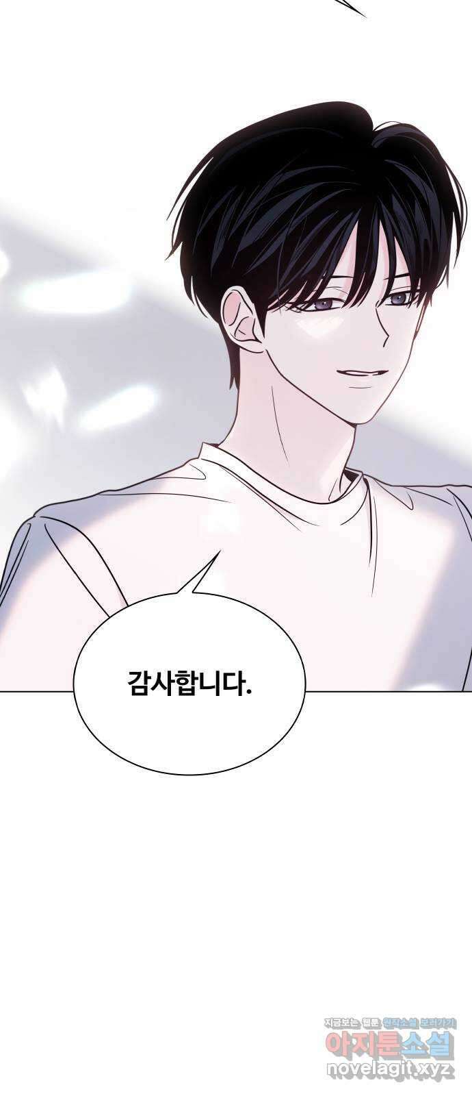키스는 자기 전에 34화 18