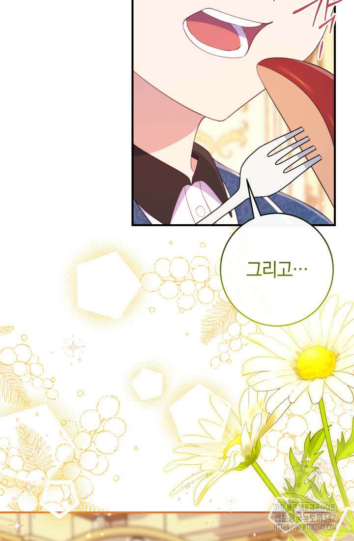 집착 서브 남주의 소꿉친구가 되었습니다 9화 22