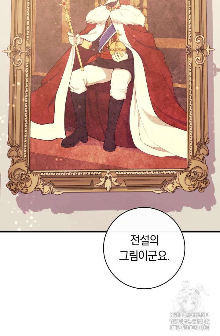 집착 서브 남주의 소꿉친구가 되었습니다 9화 29