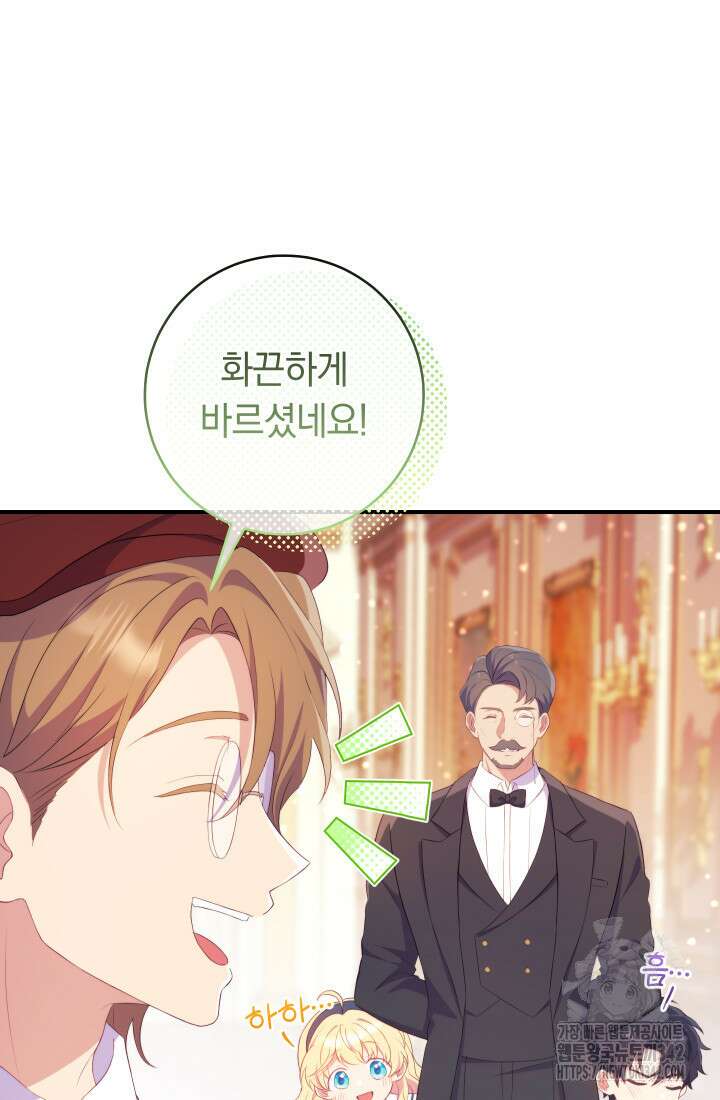 집착 서브 남주의 소꿉친구가 되었습니다 9화 30
