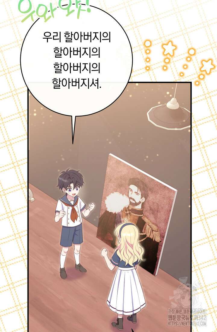 집착 서브 남주의 소꿉친구가 되었습니다 9화 52