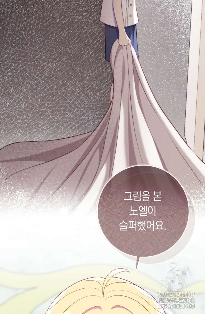 집착 서브 남주의 소꿉친구가 되었습니다 9화 90