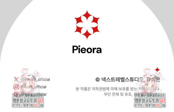 집착 서브 남주의 소꿉친구가 되었습니다 9화 132