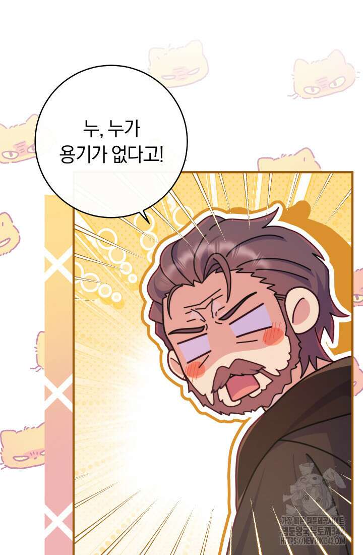 집착 서브 남주의 소꿉친구가 되었습니다 19화 10