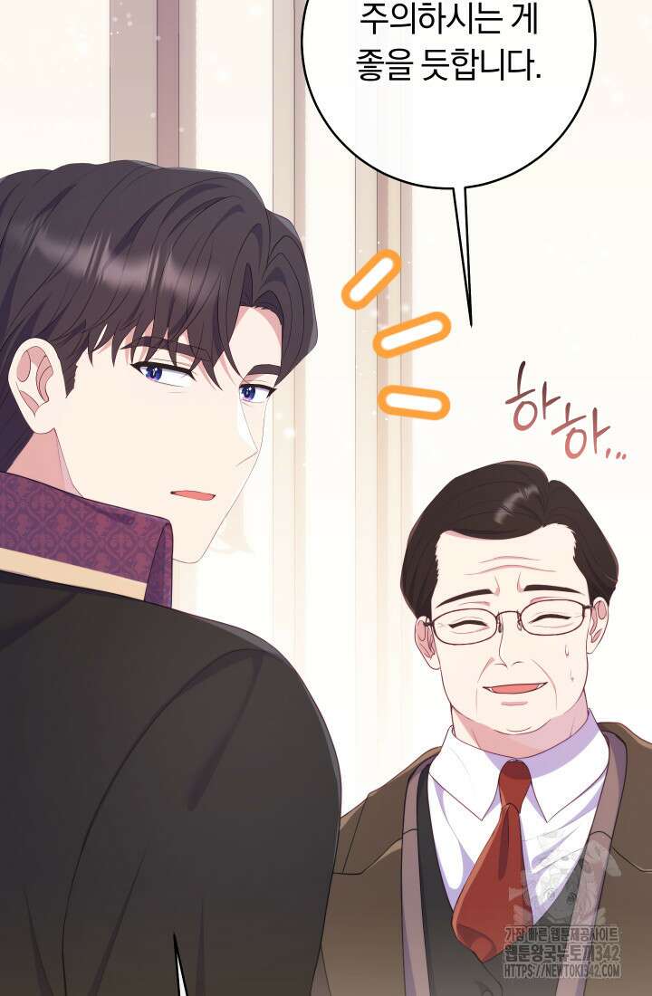 집착 서브 남주의 소꿉친구가 되었습니다 19화 34