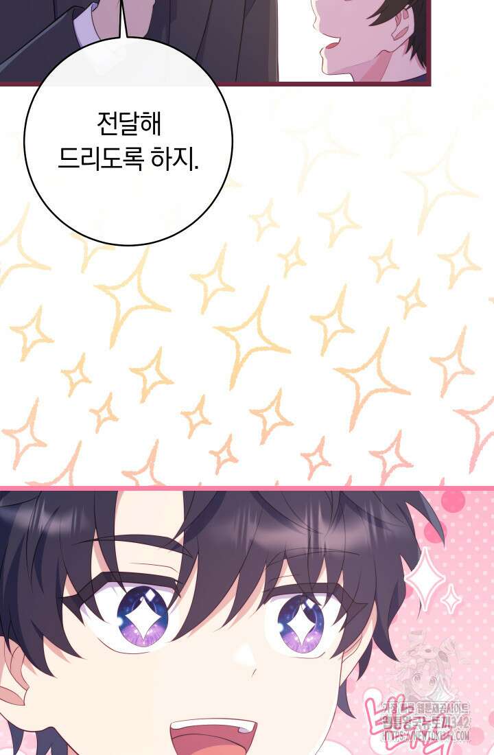 집착 서브 남주의 소꿉친구가 되었습니다 19화 98