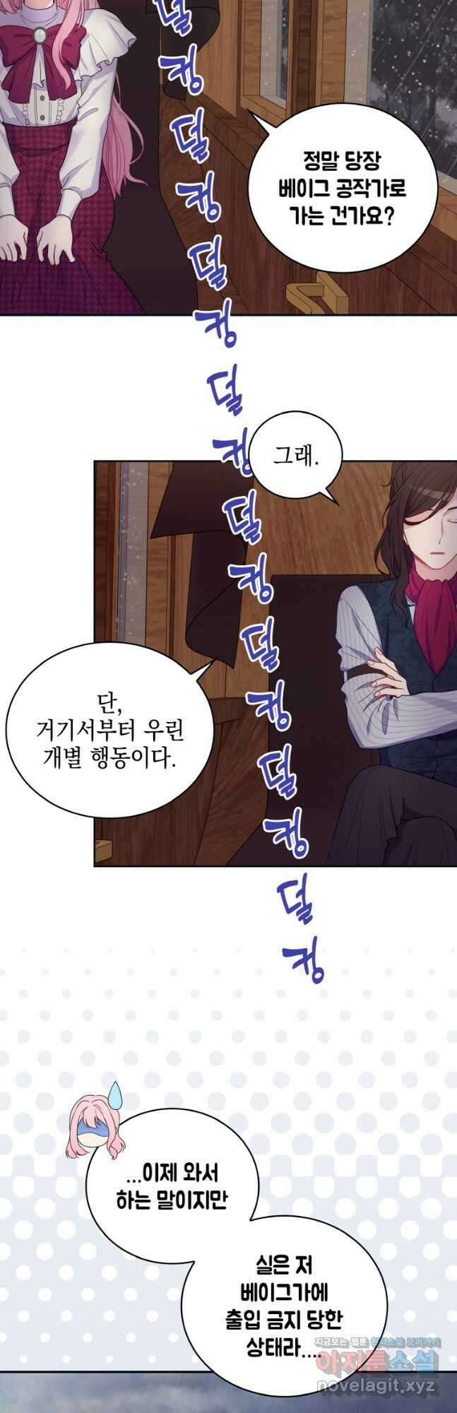 이제 아가씨가 아니야 022 2