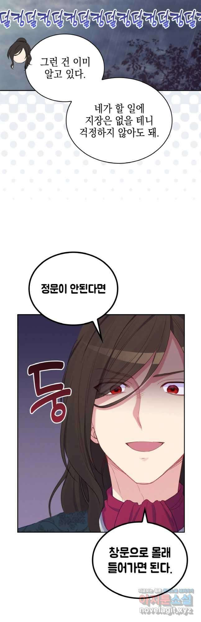 이제 아가씨가 아니야 022 3