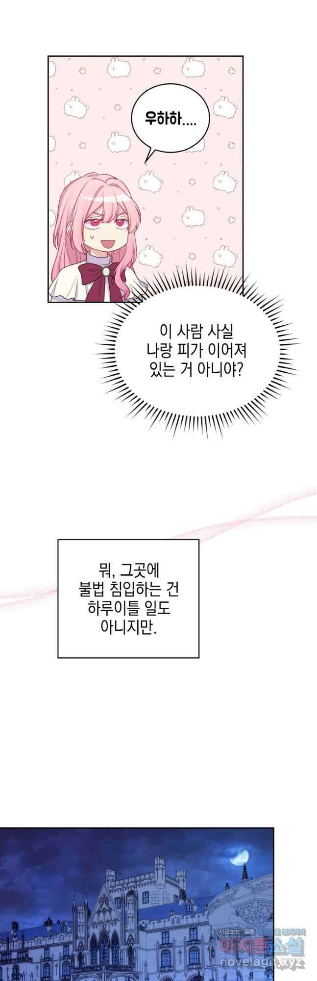 이제 아가씨가 아니야 022 4