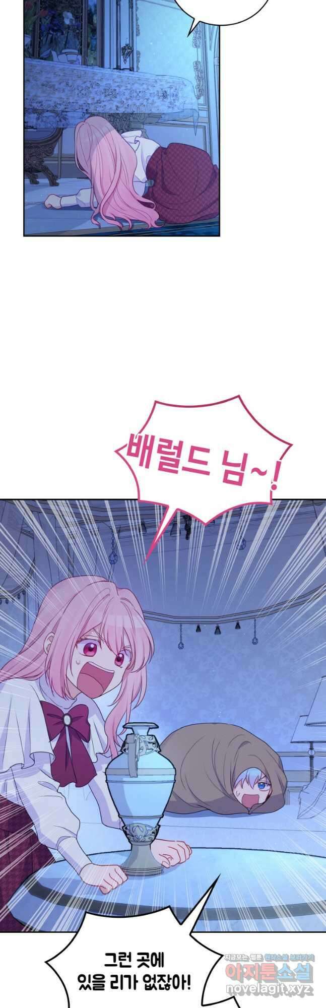 이제 아가씨가 아니야 022 7