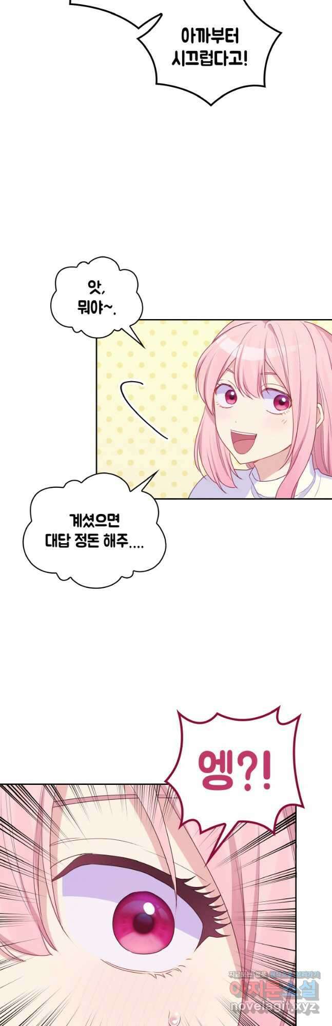이제 아가씨가 아니야 022 8
