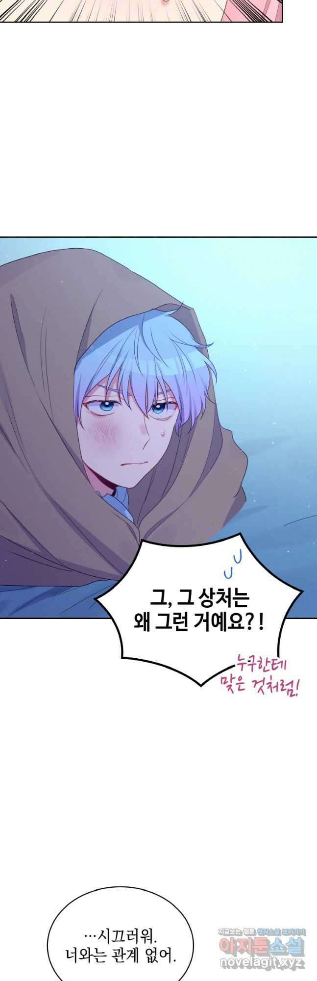 이제 아가씨가 아니야 022 9