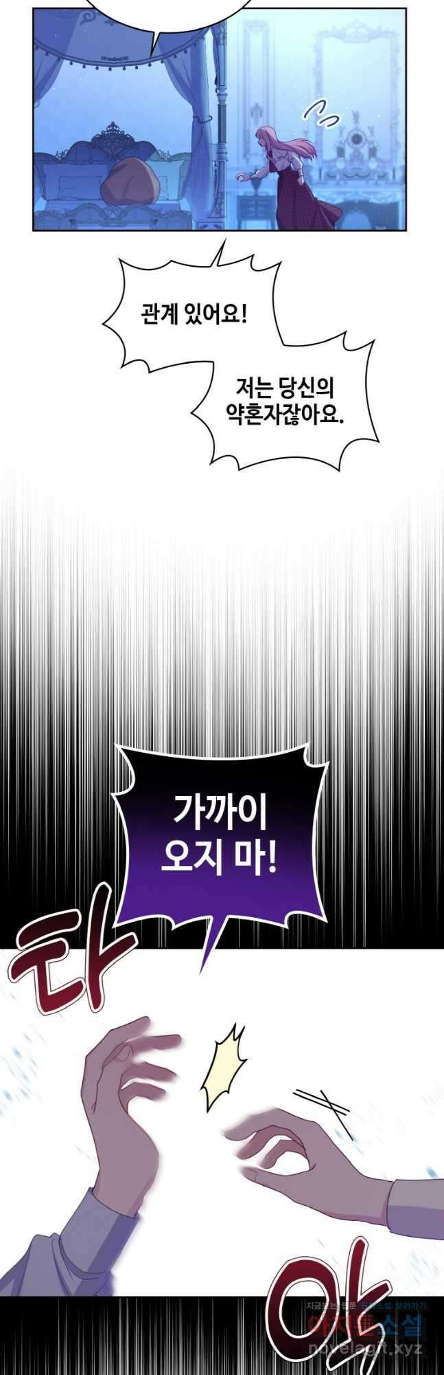 이제 아가씨가 아니야 022 10