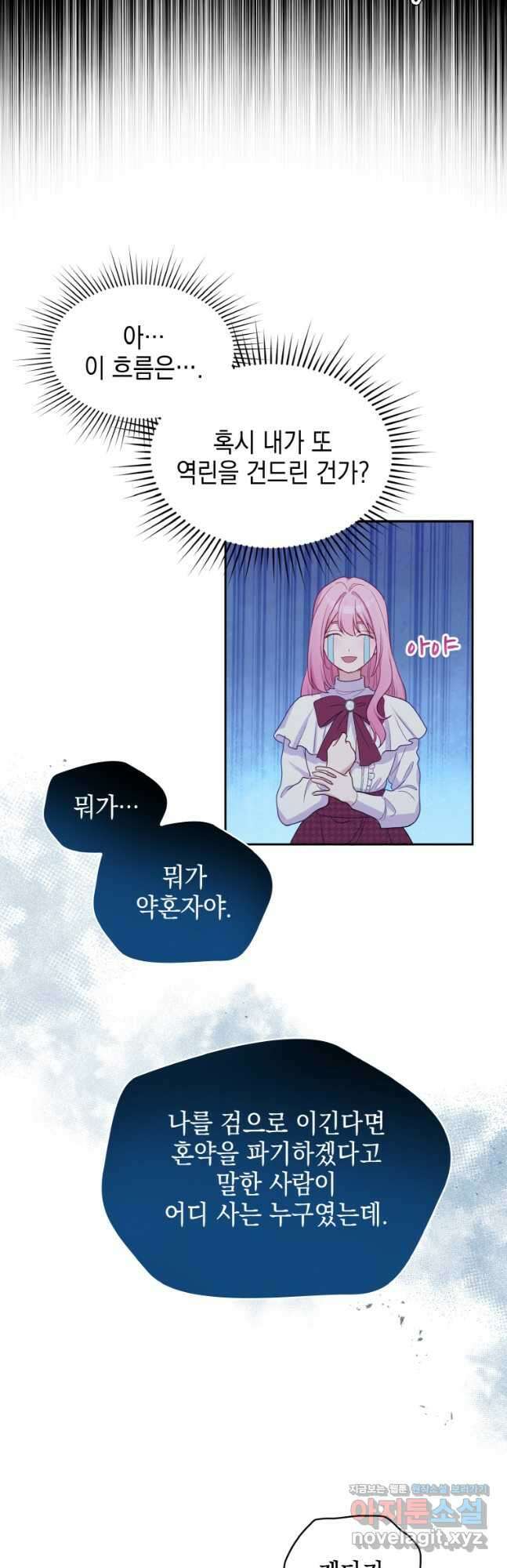 이제 아가씨가 아니야 022 11
