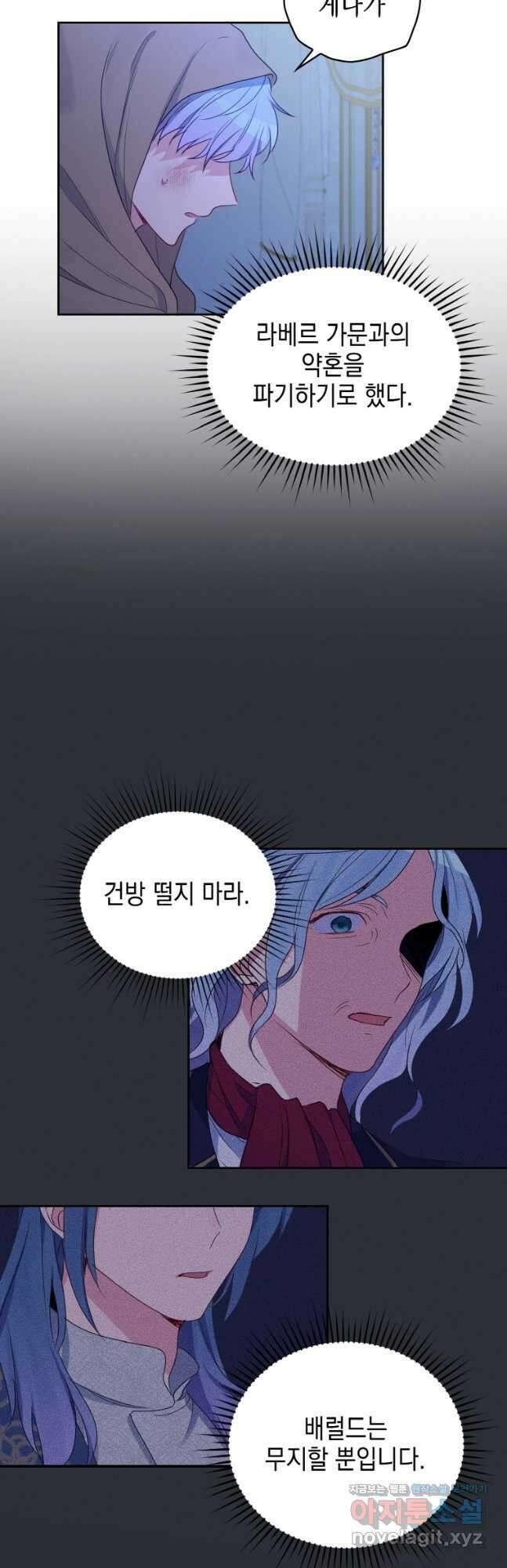 이제 아가씨가 아니야 022 12