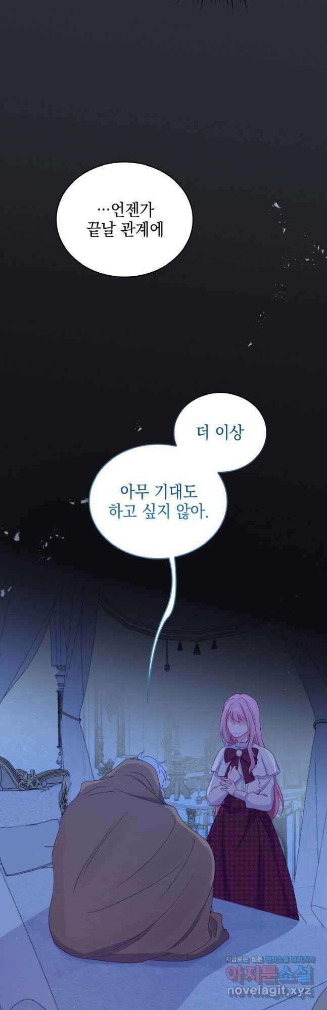 이제 아가씨가 아니야 022 13