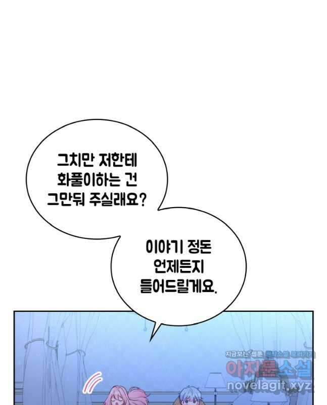 이제 아가씨가 아니야 022 15