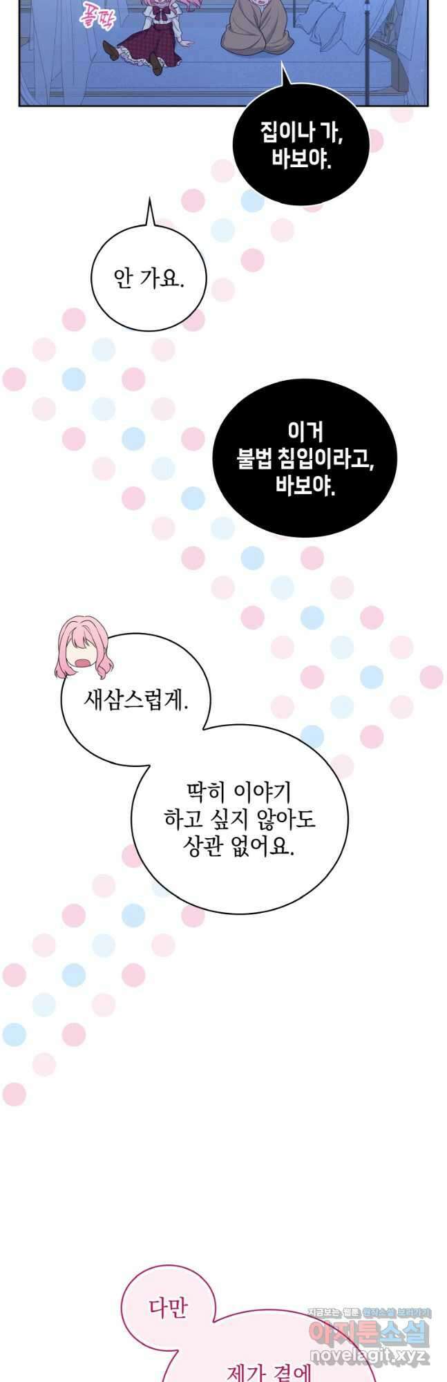 이제 아가씨가 아니야 022 16