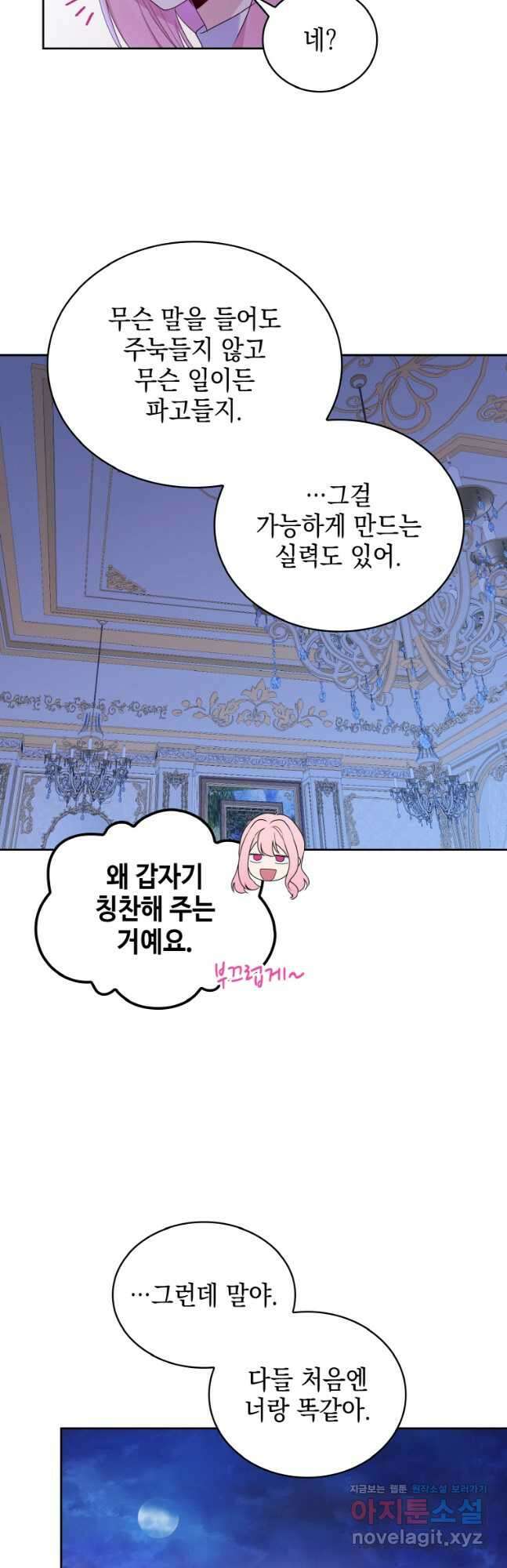 이제 아가씨가 아니야 022 18