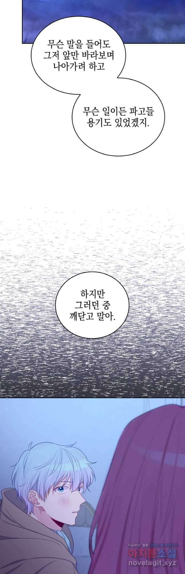 이제 아가씨가 아니야 022 19