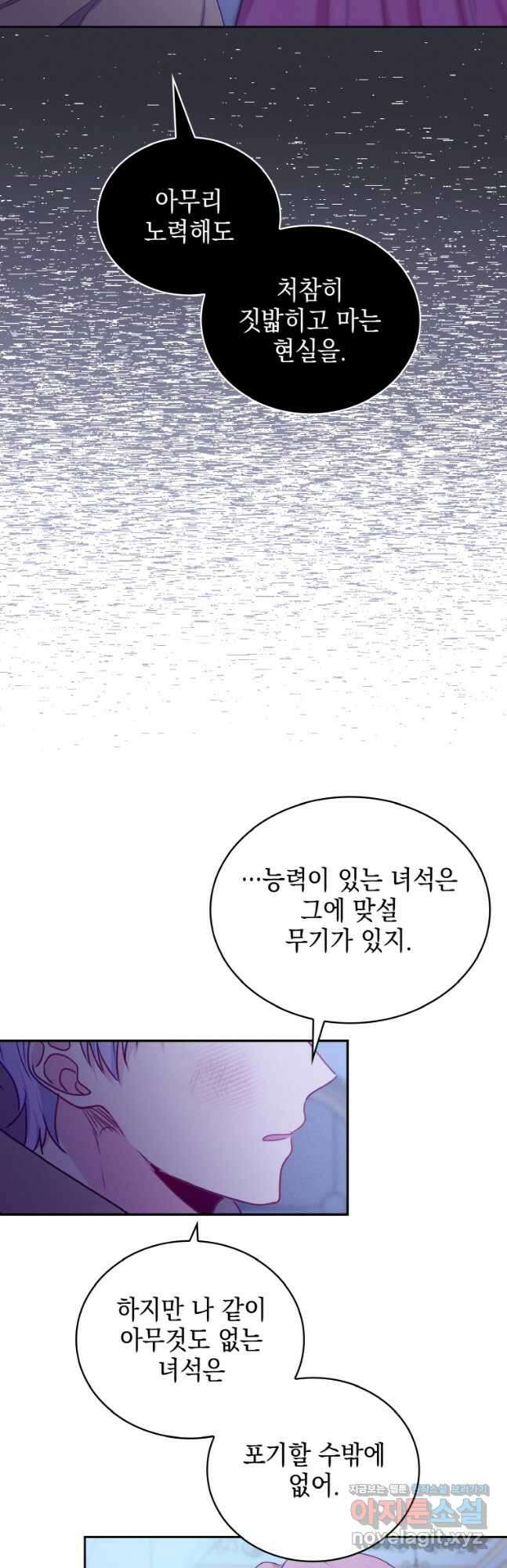 이제 아가씨가 아니야 022 20