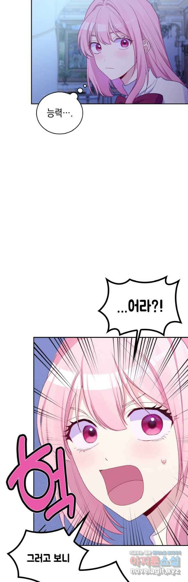 이제 아가씨가 아니야 022 21