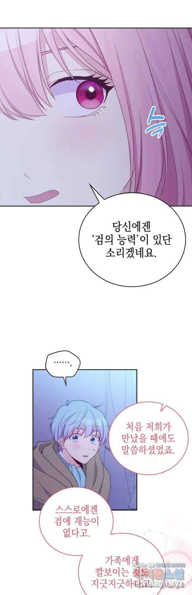 이제 아가씨가 아니야 022 23