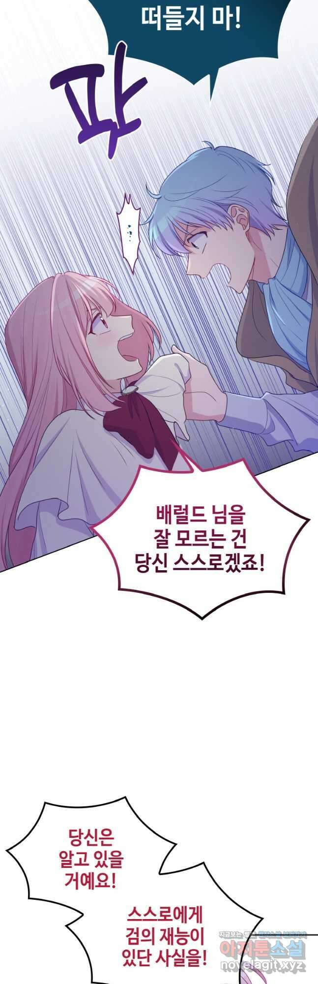 이제 아가씨가 아니야 022 25