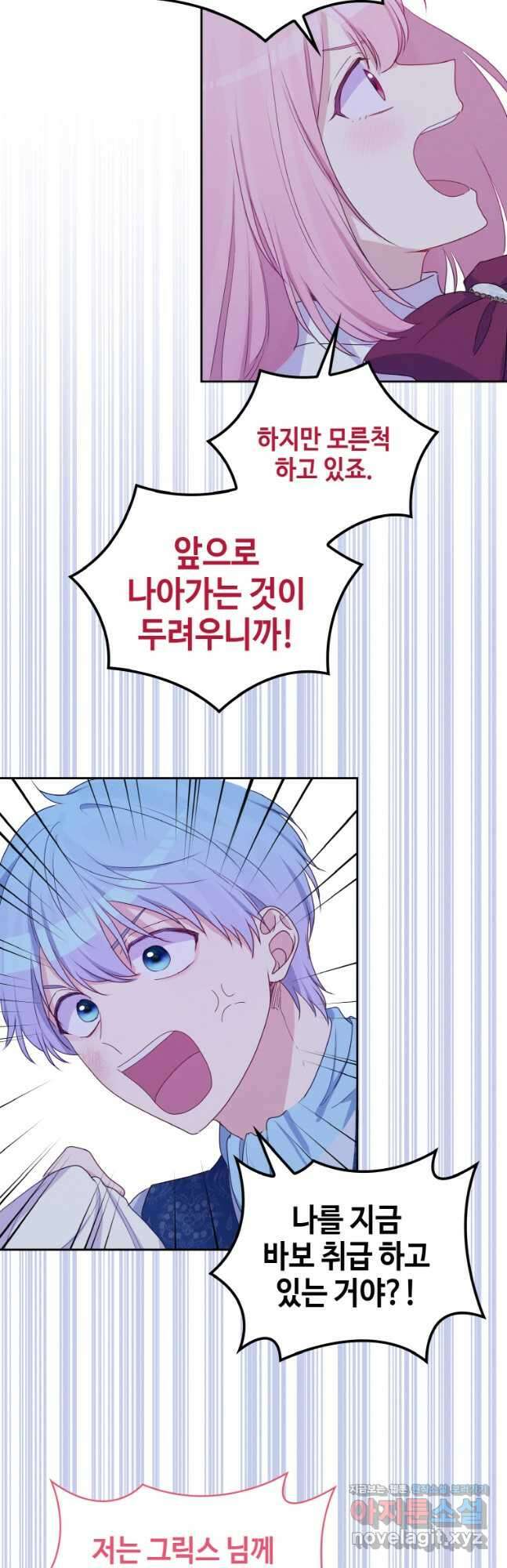 이제 아가씨가 아니야 022 26