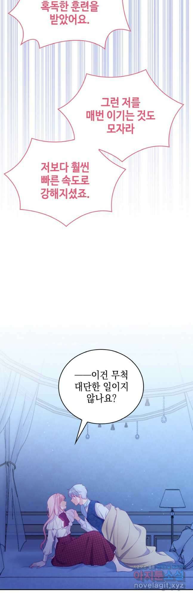 이제 아가씨가 아니야 022 27