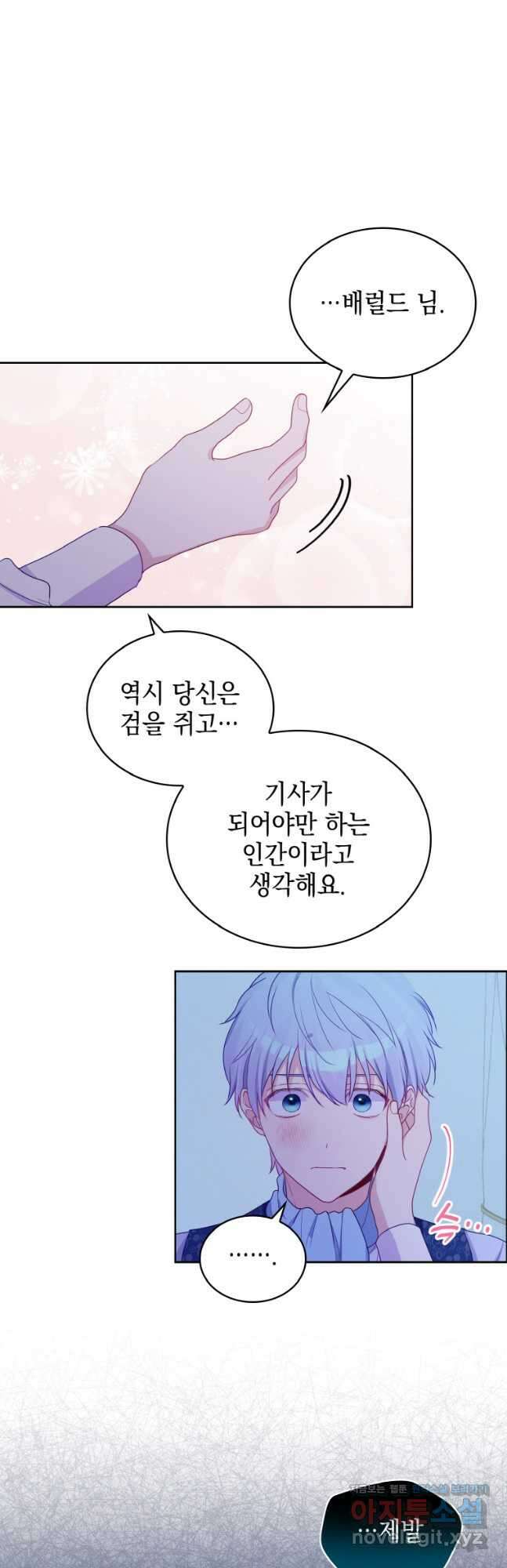 이제 아가씨가 아니야 022 28