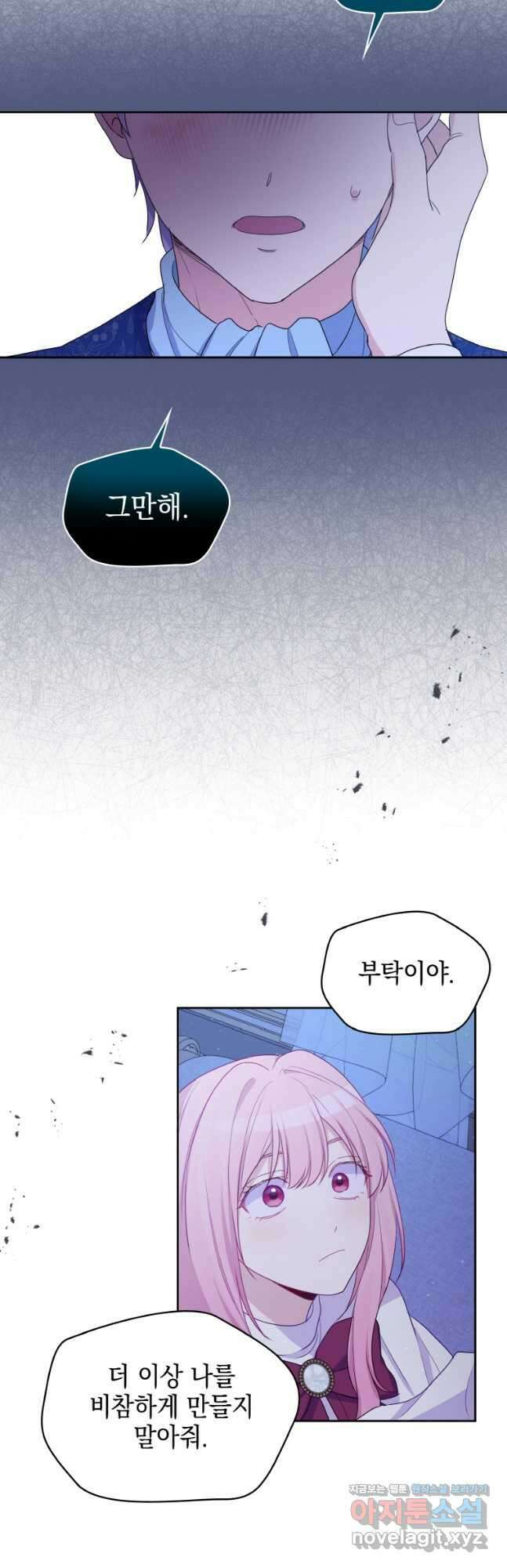이제 아가씨가 아니야 022 29