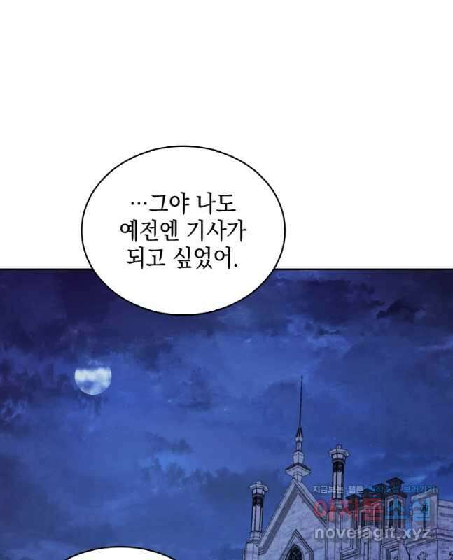 이제 아가씨가 아니야 022 30