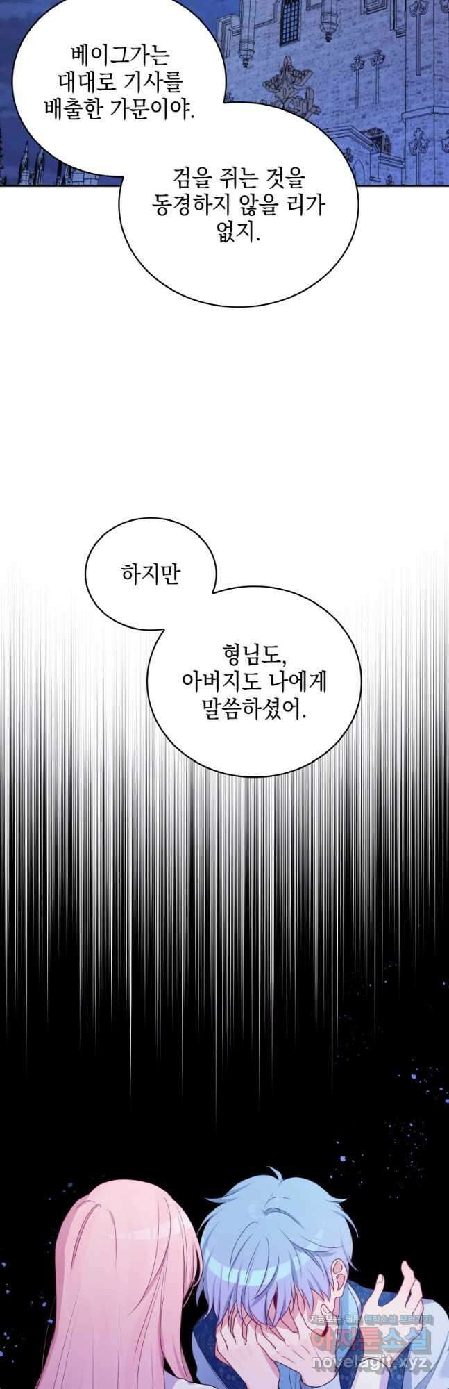 이제 아가씨가 아니야 022 31
