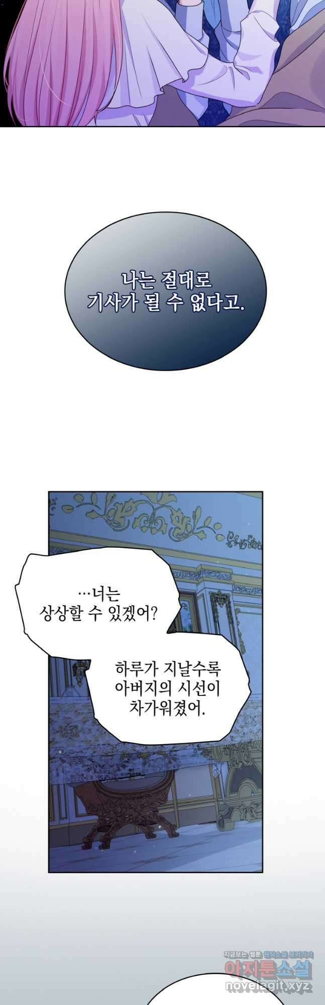 이제 아가씨가 아니야 022 32