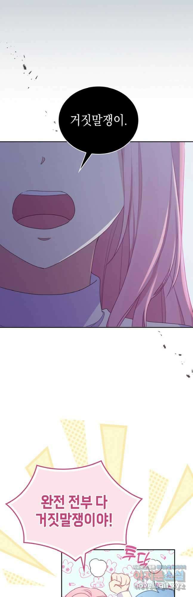 이제 아가씨가 아니야 022 34
