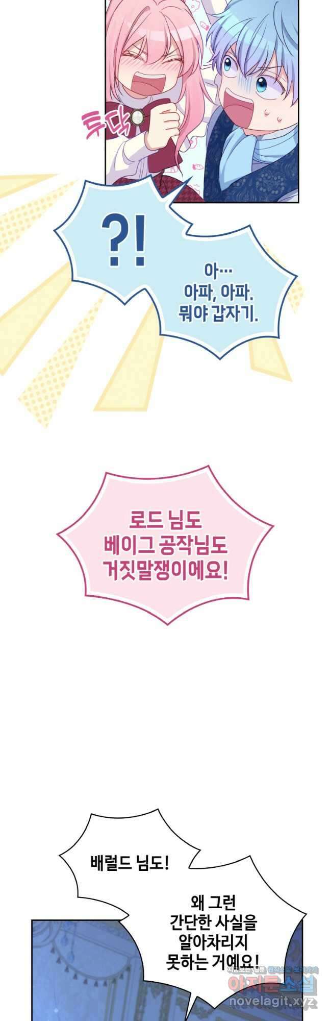 이제 아가씨가 아니야 022 35