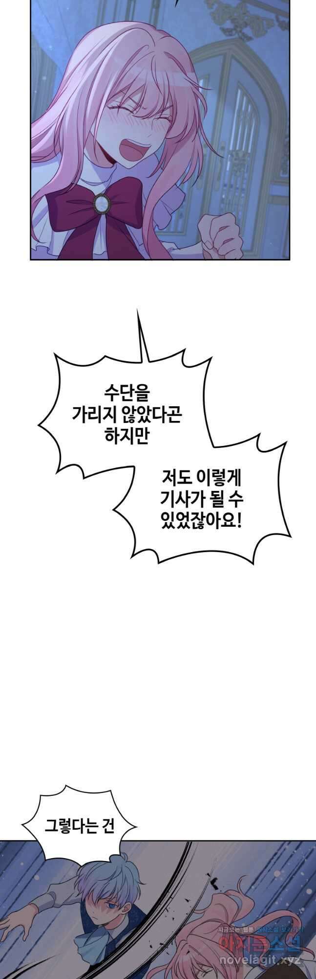 이제 아가씨가 아니야 022 36