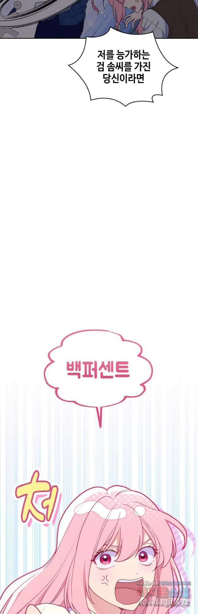 이제 아가씨가 아니야 022 37