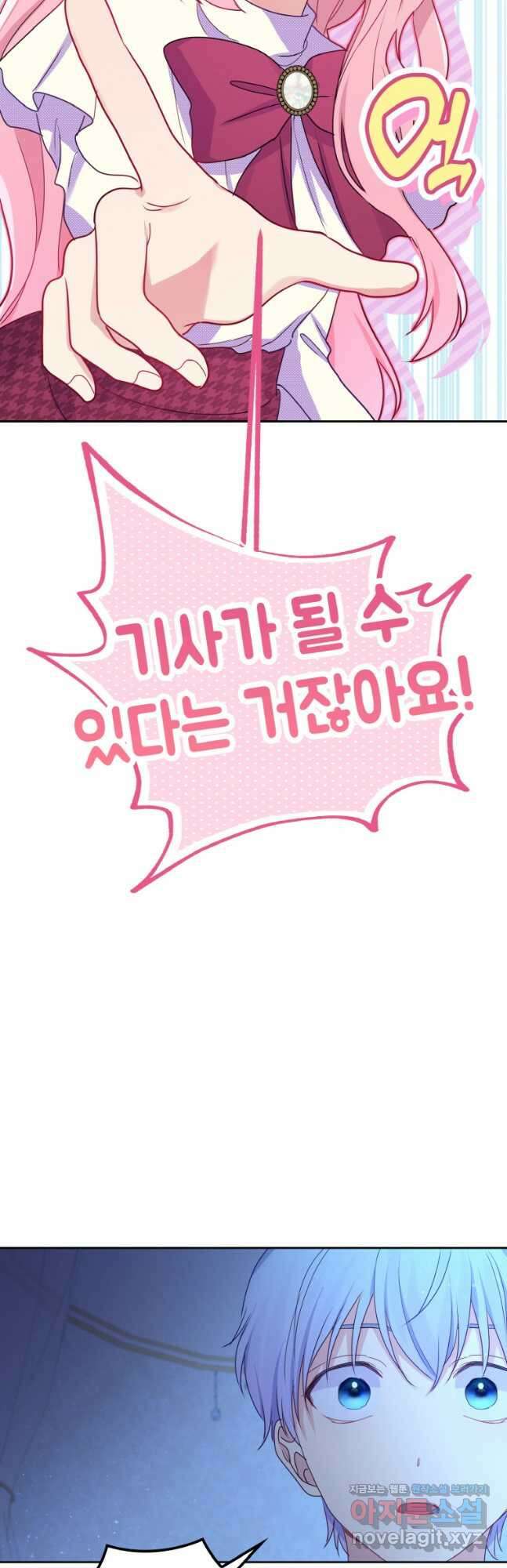 이제 아가씨가 아니야 022 38