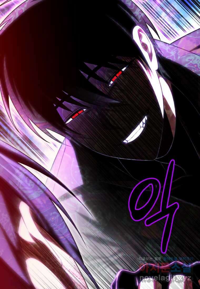 만 년 만에 귀환한 플레이어 86화 22