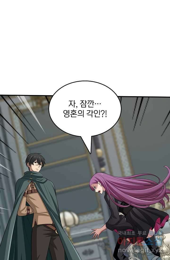 0.0000001의 마왕님 23화 3