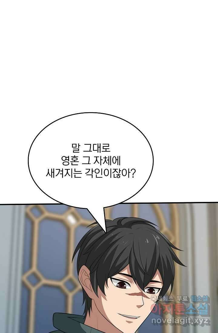 0.0000001의 마왕님 23화 6