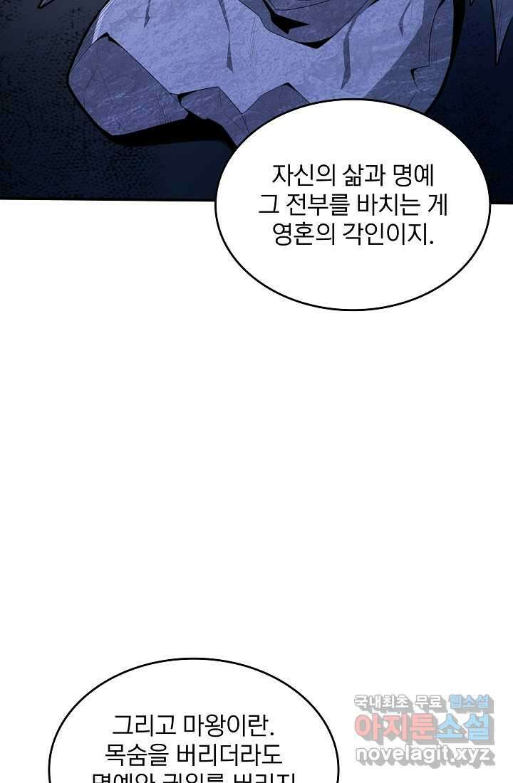 0.0000001의 마왕님 23화 9