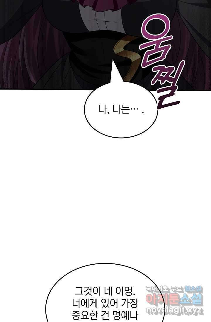 0.0000001의 마왕님 23화 15